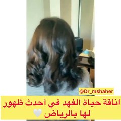 حياة الفهد بإطلالة خاطفة للأنظار