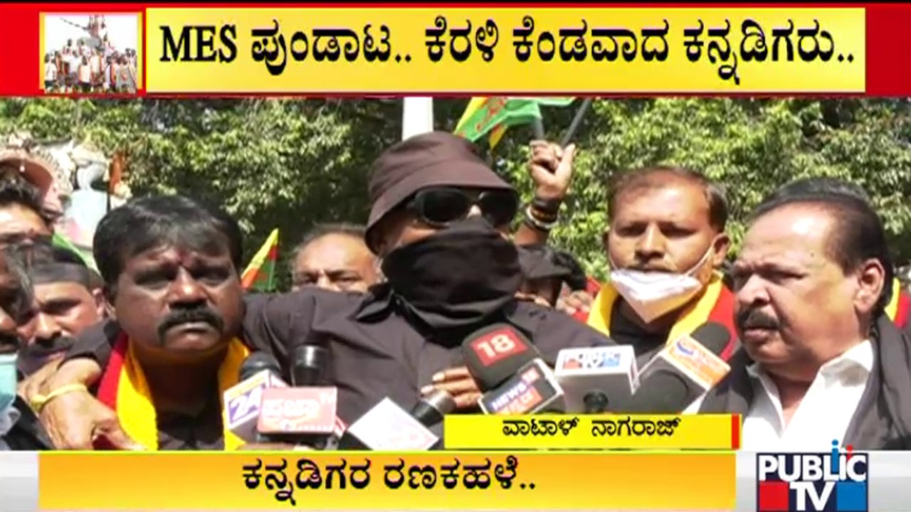 Vatal Nagaraj, Sa Ra Govindu, Jaya Karnataka Organization Stage Protest Against MES Miscreants