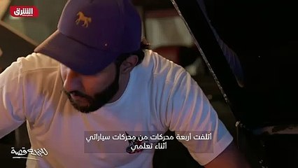 ...أول سيارة مفخخة الله ال...