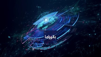 بانوراما | طوابير من الأفغان لاستخراج جوازات السفر