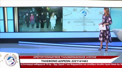 Μια παράσταση Street Art από την οδό Αβάντων στον Τηλεμαραθώνιο Αγάπης