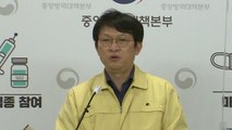 방역 당국 