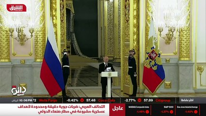 ...ولافروف وعلى خلفية التوتر في كييف . لقاء...