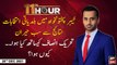 11th Hour | Waseem Badami | ARY News | 20th DECEMBER 2021