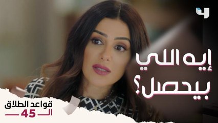 فريدة رجعت بيتها لقت تارا محضرة لها مفاجأة في بيتها.. مش على البال خالص 