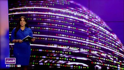 النشرة الإقتصادية - 20/12/2021