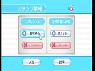 Wii 電視之友頻道進入指南 📺