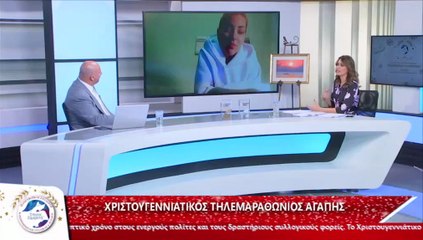 Η Τραγουδίστρια, Ιουλία Κουκουβέ στον Τηλεμαραθώνιο Αγάπης