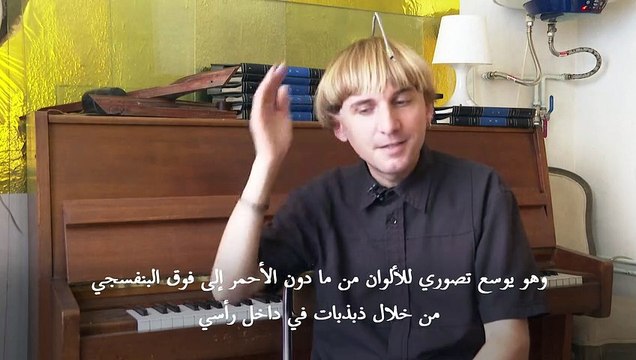 فنان يسمع الألوان ويستشعر الوقت بواسطة هوائي على رأسه