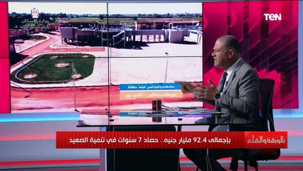 الديهي يرصد بالأرقام حصاد تنمية الصعيد في 7 سنوات