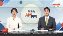 [AM-PM] 신년 특별사면 2차 심사위원회 개최 外