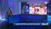 محمود الونش يثير قلق جماهير الزمالك بسبب جلسة الأهلي السعودي.. تعرف على التفاصيل؟