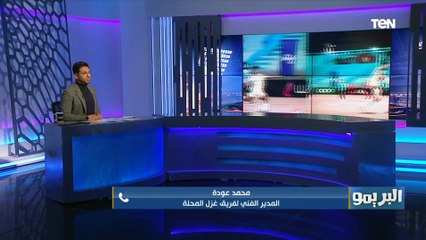 غضب شديد.. محمد عودة مدرب المحلة يهاجم التحكيم بعد التعادل أمام البنك الأهلي: ليه مستقصدني اديني حقي