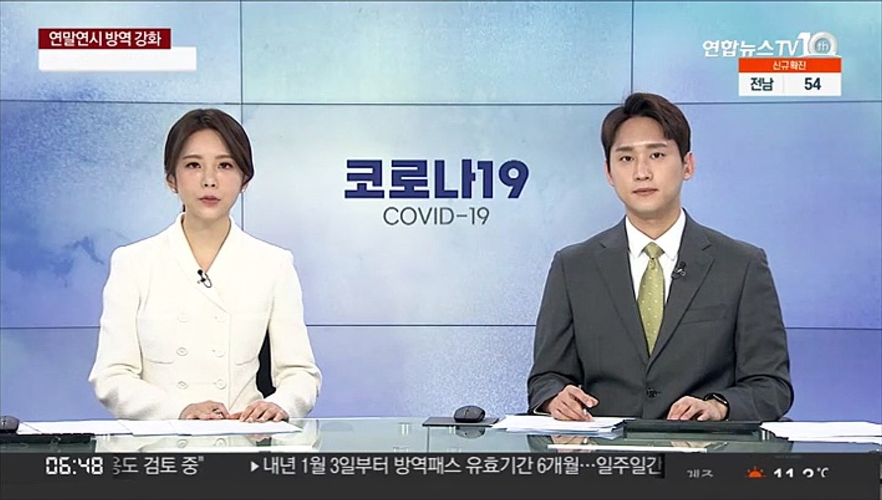 EU, 노바백스 코로나19 백신 승인…역내 5번째