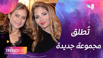 ديما تُطلق مجموعتها الجديدة بحضور عدد كبير من النجمات