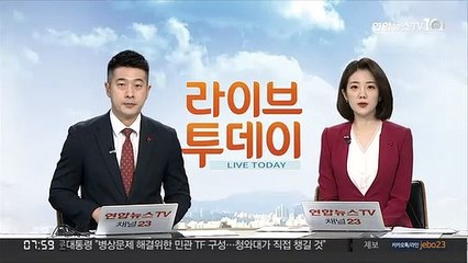 국정원 "연말연시 극단주의 테러 가능성…국내도 주의"