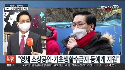 [출근길 인터뷰] 여의도순복음교회, 코로나로 힘겨운 이웃에 100억 지원
