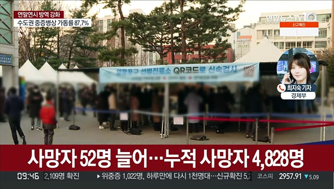 위중증 환자 또 1천명대…오늘 병상 대책 발표