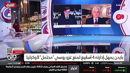 ...من العمق الحقيقي له هو توتر روسي غربي با...