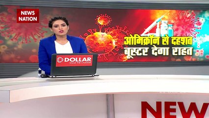 Spooked by Omicron, many People wants to get booster dose