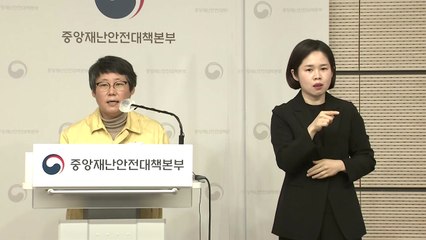 중앙재난안전대책본부 브리핑 (12월 21일) / YTN