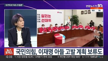 [뉴스포커스] 李 "민생 밀착행보"·尹 "안보행보"…가족리스크 돌파?