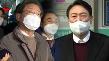 [더뉴스] 흔들리는 '공정·정의'...시험대 오른 이재명·윤석열 / YTN