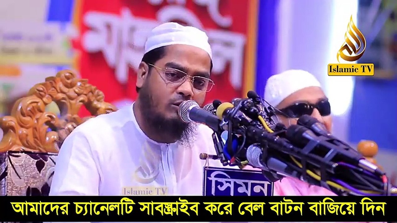 বয়ানটি একা একা শুনুন, যুবক বৃদ্ধ সবাই কেঁদেছে, ওয়াজটি শুনে মাওলানা হাফিজুর রহমান সিদ্দিকী_2