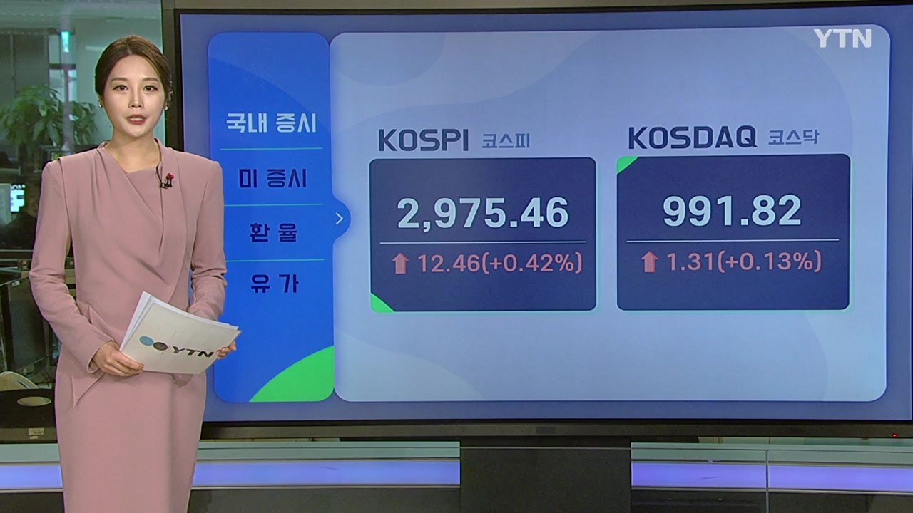 [오늘의 경제지표] 반도체가 지탱하는 코스피...환율 1,190원 선 공방 / YTN