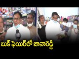 34th National Book Fair In Hyderabad, Congress Leader Jana Reddy Visits _ V6 News