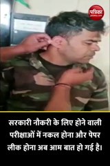 एग्जाम में नकल करने के लिए लोग तरह-तरह के हथकंडे अपना रहे है।