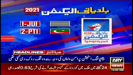 ARY News | Headlines | 10 AM | 21st DECEMBER 2021