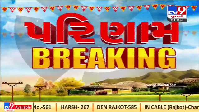 Gram panchayat election results_ Jalpa Patel becomes the new sarpanch of Achharan village_ Surat