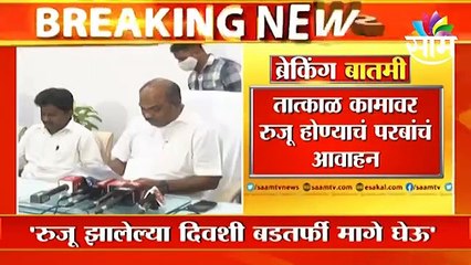 Anil Parab On ST Bus Strike | "निलंबन, सेवा समाप्तीची कारवाई मागे घेऊ'',अनिल परब  | Sakal Media