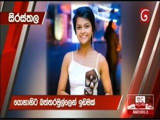 Ada Derana Lunch Time News 21-12-2021