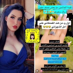 هند القحطاني ترد على اتهامات أمل الشهراني