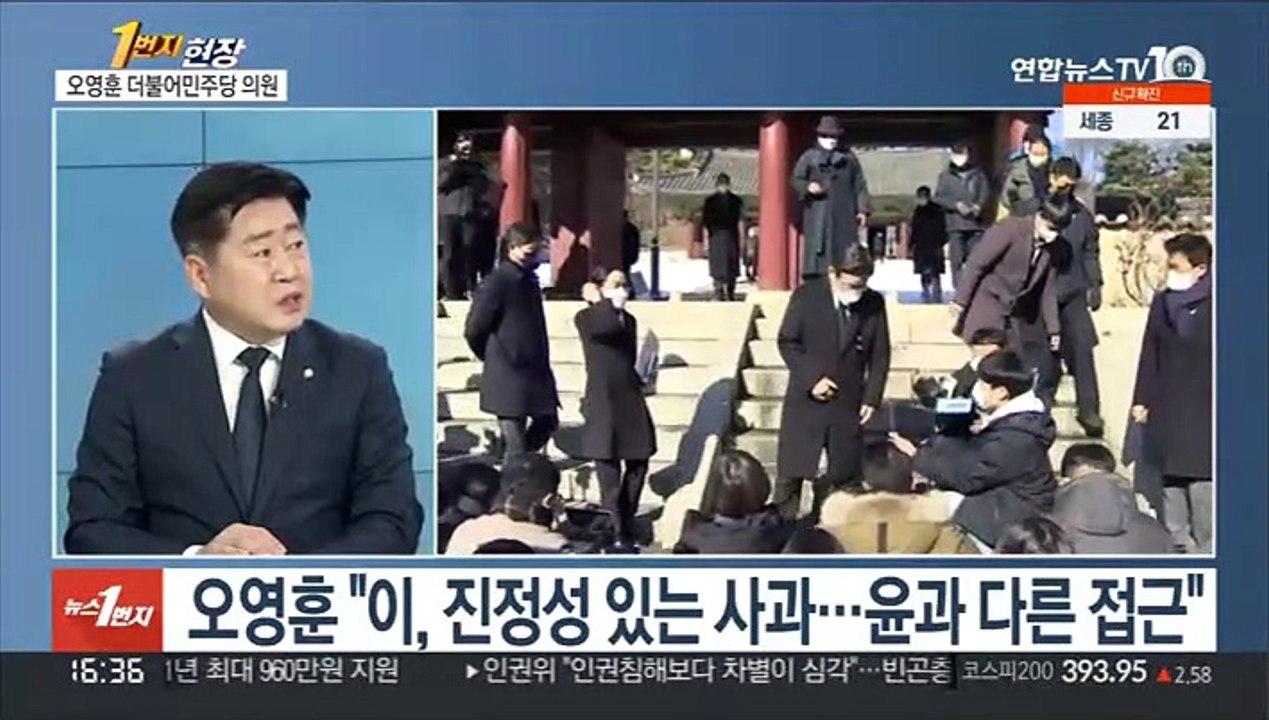 [1번지현장] '이재명 비서실장' 오영훈 의원에게 듣는다