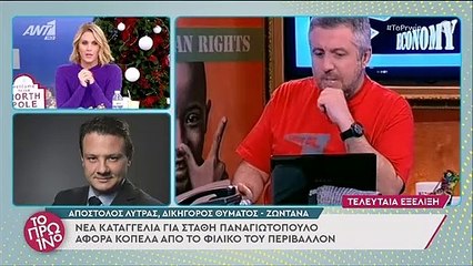 Το Πρωινό: Ξέσπασε κατά του Παναγιωτόπουλου: «Πρόκειται για μια συμπεριφορά ξεφτίλα και όχι άντρα…»