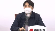 [뉴스큐] 이준석, 선대위 직책 사퇴...민주당, 이재명 정책 힘 싣기 / YTN