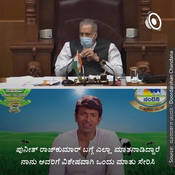 Madhuswamy Recalls Memories With Puneeth Rajkumar At Karnataka Assembly Session.
