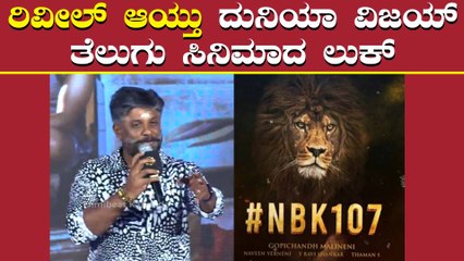 ತಲುಗಿಗೆ ಎಂಟ್ರಿ ಕೊಡಲು ರೆಡಿಯಾದ ದುನಿಯಾ ವಿಜಯ್