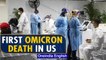 US reports first Omicron death, an unvaccinated man from Texas: US media report | Oneindia News