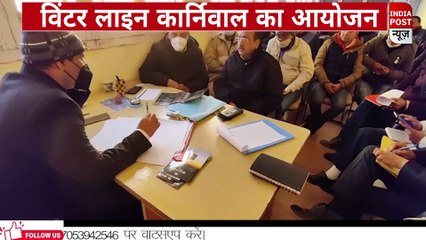 मसूरी में विंटर लाइन कार्निवाल का आयोजन ।। Indiapost­­­­ NEWS