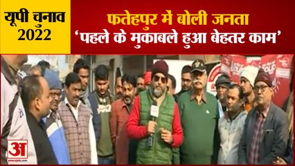 UP Election 2022 : फतेहपुर में बोली जनता, पिछली सरकारों के मुकाबले बीजेपी ने किया काम