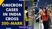 India reports more than 200 Omicron cases, 54 each from Maharashtra and Delhi | Oneindia News
