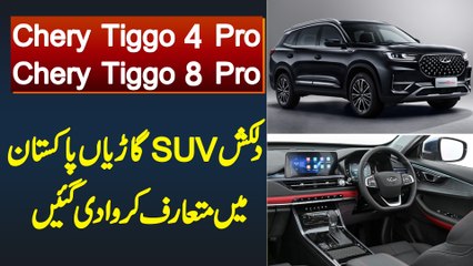 Pakistan Me F16 Jet Lane Wale Businessman Ne Chery Tiggo 4 Pro & Tiggo 8 Pro Car Mutarif Karadi