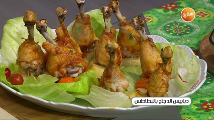 دبابيس الدجاج بالبطاطس  | غادة جميل