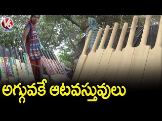 Cheapest Sports Items Sales At  Ayurvedic Govt Hospital _ Erragadda _ Hyderabad _ V6 News