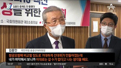 김종인 중재도 안 통했다…“사퇴 의지 말씀드렸다”