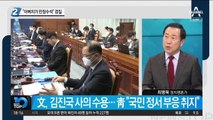 아들의 아버지 자랑 “현 민정수석”…김진국 민정수석 물의 빚자 사퇴